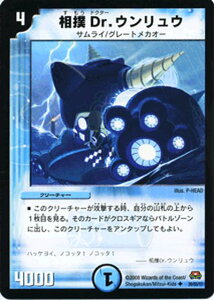 �f���G���}�X�^�[�Y �J�[�h ���o Dr.�E�������E �퍑�� DM29 ���b�N�I���E�q�[���[�Y DuelMasters | �f���G�� �}�X�^�[�Y �f���G�} ������ �N���[�`���[ �T�����C �O���[�g���J�I�[