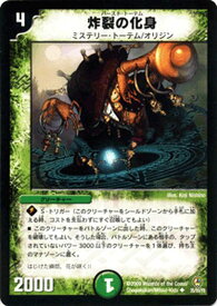 デュエルマスターズ カード 炸裂の化身 神化編 DM34 クロス・ジェネレーション DuelMasters | デュエル マスターズ デュエマ 自然文明 クリーチャー ミステリー・トーテム オリジン