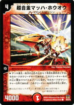 楽天市場】デュエルマスターズ マッハの通販