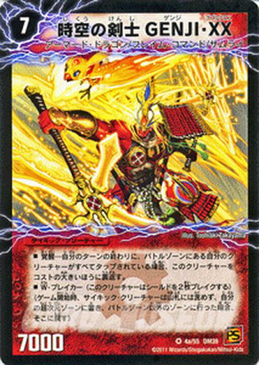 楽天市場】デュエルマスターズ カード 時空の剣士 GENJI・XX / 剣豪の 