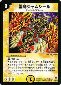 fG}X^[Y J[h RWV[ DMC34 h[EpbN2 A DuelMasters | fG }X^[Y fG}  N[`[ A[NEZtB