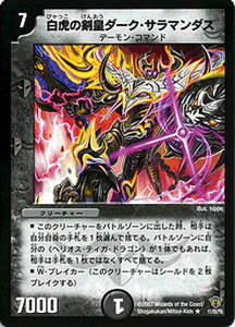 fG}X^[Y J[h Ղ̌c_[NET}_X DMC34 h[EpbN2 A DuelMasters | fG }X^[Y fG} ŕ N[`[ f[ER}h