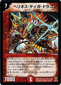 fG}X^[Y J[h wIXEeBKEhS DMC34 h[EpbN2 A DuelMasters | fG }X^[Y fG} Ε N[`[ A[}[hEhS