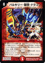 楽天市場】デュエルマスターズ ヒーローズ・クロス・パック DMC-47 勝 