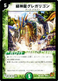 デュエルマスターズ カード 緑神龍グレガリゴン DMC61 ドリーム・パック4 DuelMasters | デュエル マスターズ デュエマ 自然文明 クリーチャー アース・ドラゴン