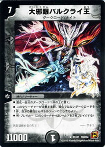 fG}X^[Y J[h ׊oNC DMC64 [r[E_Ci}Cg A DuelMasters | fG }X^[Y fG} ŕ iN[`[ _[N[h iCg