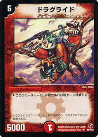 デュエルマスターズ カード ドラグライド ( R ) DMS05 ベスト・チャレンジャー レア DuelMasters | デュエル マスターズ デュエマ 火文明 クリーチャー クリーチャー アーマード・ワイバーン