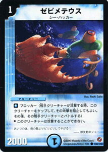 �f���G���}�X�^�[�Y �J�[�h �[�s���e�E�X DMS05 �x�X�g�E�`�������W���[ DuelMasters | �f���G�� �}�X�^�[�Y �f���G�} ������ �N���[�`���[ �N���[�`���[ �V�[�E�n�b�J�[