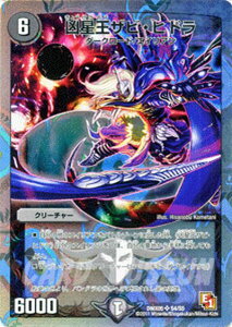 fG}X^[Y J[h UrEqh DMX05 UEGCA X[p[A DuelMasters | fG }X^[Y fG} ŕ N[`[ _[N[h GCA
