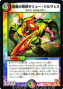 fG}X^[Y J[h Z̙KL[EWFX DMX08 M ! K`RBEST DuelMasters | fG }X^[Y fG}  /  / R N[`[ XgENZC_[