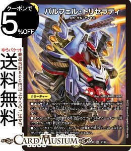 fG}X^[Y ptFEgZeB(X[p[A) 헪!!fGLOMAX 2022iDM22-EX1j DuelMasters | fG }X^[Y fG}  N[`[ JEfEfBl