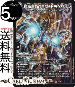 fG}X^[Y _DOOMEhQI(X[p[A) 헪!!fGLOMAX 2022iDM22-EX1j DuelMasters | fG }X^[Y fG} ŕ iN[`[ tFjbNX f[