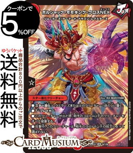 fG}X^[Y {VbNELOENXNEX(X[p[A) 헪!!fGLOMAX 2022iDM22-EX1j DuelMasters | fG }X^[Y fG} Ε X^[iN[`[ 