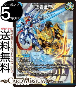 fG}X^[Y u`Sv(X[p[A) 헪!!fGLOMAX 2022iDM22-EX1j DuelMasters | fG }X^[Y fG} WXeBX@Ah@GuVOGX / N