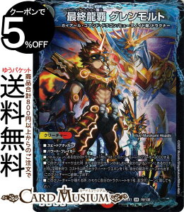 fG}X^[Y ŏIeOg(X[p[A) 헪!!fGLOMAX 2022iDM22-EX1j DuelMasters | fG }X^[Y fG} //Ε N[`[ KCA[ER}