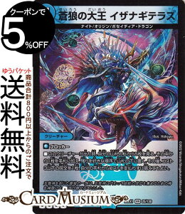 fG}X^[Y T̑剤 CUiMeX(x[A) 헪!!fGLOMAX 2022iDM22-EX1j DuelMasters | fG }X^[Y fG}  N[`[ iCg IW |ZC