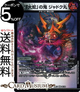 fG}X^[Y uցv̋S WhN(x[A) 헪!!fGLOMAX 2022iDM22-EX1j DuelMasters | fG }X^[Y fG} ŕ N[`[ fjI SD