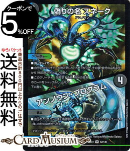 fG}X^[Y U̖ Xl[N^AmEEvO(x[A) 헪!!fGLOMAX 2022iDM22-EX1j DuelMasters | fG }X^[Y fG} //R N[`