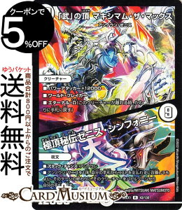 fG}X^[Y uv̒ }LV}EUE}bNX^ɒ`[jXEVtHj[(A) 헪!!fGLOMAX 2022iDM22-EX1j DuelMasters | fG }X^[Y fG} [