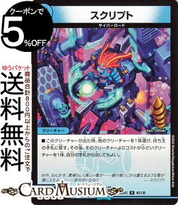 fG}X^[Y XNvg(A) 헪!!fGLOMAX 2022iDM22-EX1j DuelMasters | fG }X^[Y fG}  N[`[ TCo[[h