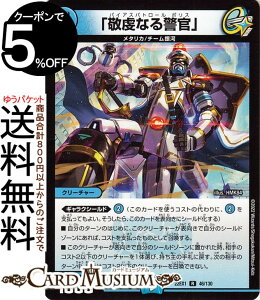 fG}X^[Y uhiȂxv(A) 헪!!fGLOMAX 2022iDM22-EX1j DuelMasters | fG }X^[Y fG} pCAXpg[E|X  N[`[ ^J 