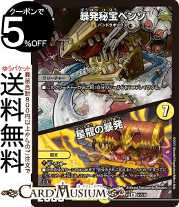 fG}X^[Y \x]^̖\(A) 헪!!fGLOMAX 2022iDM22-EX1j DuelMasters | fG }X^[Y fG} ŕ N[`[ ph{bNX