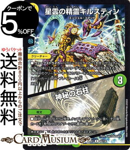 fG}X^[Y _̐LXeB^_̐Β(A) 헪!!fGLOMAX 2022iDM22-EX1j DuelMasters | fG }X^[Y fG}  N[`[ GWFER}