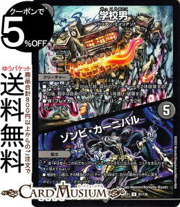 fG}X^[Y wZj^]rEJ[jo(AR) 헪!!fGLOMAX 2022iDM22-EX1j DuelMasters | fG }X^[Y fG} ŕ N[`[ whA GCA