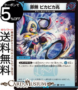 �f���G���}�X�^�[�Y �ߖ� �r�J�r�J��(�R����) �����헪!!�f���G�L���OMAX 2022�iDM22-EX1�j DuelMasters | �f���G�� �}�X�^�[�Y �f���G�} ������ �N���[�`���[ �}�t�B�E�M�����O �`�[����