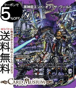 �f���G���}�X�^�[�Y ���_���G���h�E�I�u�E�U�E���[���h(�f���G�L���OMAX�J�[�h) �����헪!!�f���G�L���OMAX 2022�iDM22-EX1�j DuelMasters | �f���G�� �}�X�^�[�Y �f���G�} �ŕ��� �N���[�`���[ �h��