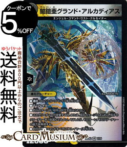 fG}X^[Y ŊZOhEAJfBAX(x[A) ł̃Lt_iDM22-EX2j DuelMasters | fG }X^[Y fG} /ŕ iN[`[ GWFER}h 
