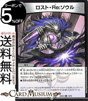 楽天市場】デュエル マスターズ ロスト ソウルの通販