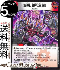 デュエルマスターズ 襲来、鬼札王国!(レア) 闇のキリフダたち（DM22-EX2） DuelMasters | デュエル マスターズ デュエマ 闇/火文明 呪文 鬼札王国