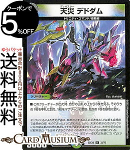 fG}X^[Y V fh_(A) ł̃Lt_iDM22-EX2j DuelMasters | fG }X^[Y fG} fBUX^[ //R N[`[ gjeBER}h N