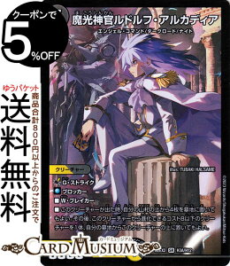 fG}X^[Y _htEAJfBA(q[[A) ł̃Lt_iDM22-EX2j DuelMasters | fG }X^[Y fG} /ŕ N[`[ GWFER}h _