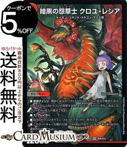 fG}X^[Y Í̉m NEVA(q[[A) ł̃Lt_iDM22-EX2j DuelMasters | fG }X^[Y fG} /Ε N[`[ f[ER}hEhS