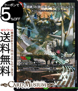 fG}X^[Y uv̒ x[g[xE\jX(q[[A) ł̃Lt_iDM22-EX2j DuelMasters | fG }X^[Y fG} //R N[`[ LOER