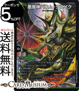 fG}X^[Y _oENGCN(X[p[A) ł̃Lt_iDM22-EX2j DuelMasters | fG }X^[Y fG} /R iN[`[ f[ER}h
