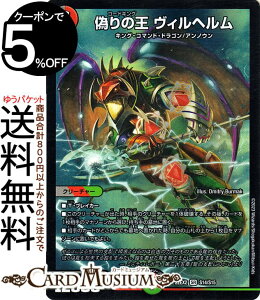 �f���G���}�X�^�[�Y �U��̉� ���B���w����(�X�[�p�[���A) �ł̃L���t�_�����iDM22-EX2�j DuelMasters | �f���G�� �}�X�^�[�Y �f���G�} ��/��/���R���� �N���[�`���[ �L���O�E�R�}���h�E�h���S�� 