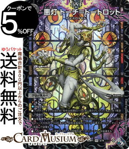 fG}X^[Y  g[`=g[gbg x[A `̎א_ DM22-RP1 DuelMasters | fG }X^[Y fG} SbhEIuEArX ŕ N[`[ ArXC