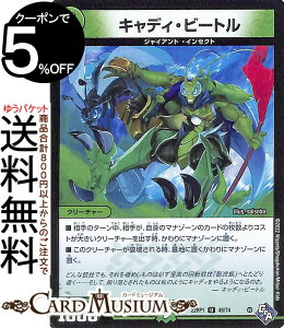 �f���G���}�X�^�[�Y �L���f�B�E�r�[�g�� �A���R���� �`���̎א_ DM22-RP1 DuelMasters | �f���G�� �}�X�^�[�Y �f���G�} �S�b�h�E�I�u�E�A�r�X ���R���� �N���[�`���[ �W���C�A���g�E�C���Z�N�g