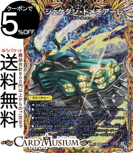 fG}X^[Y VFP_Eh`A[ V[NbgA `̎א_ DM22-RP1 DuelMasters | fG }X^[Y fG} SbhEIuEArX  N[`[ JEfEfB