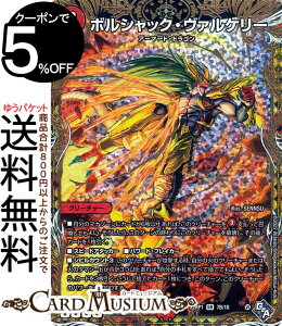 fG}X^[Y {VbNE@P[ V[NbgSPA `̎א_ DM22-RP1 DuelMasters | fG }X^[Y fG} SbhEIuEArX Ε N[`[ A[}[hE