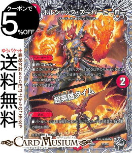 �f���G���}�X�^�[�Y �{���V���b�N�E�X�[�p�[�q�[���[/���p�Y�^�C�� 20th���g���W���[ �`���̎א_ DM22-RP1 DuelMasters | �f���G�� �}�X�^�[�Y �f���G�} �S�b�h�E�I�u�E�A�r�X �Ε��� �N���[�`���[