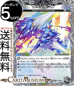 �f���G���}�X�^�[�Y Dis�W���R�� 20th���g���W���[ �`���̎א_ DM22-RP1 DuelMasters | �f���G�� �}�X�^�[�Y �f���G�} �S�b�h�E�I�u�E�A�r�X ��/��/���R���� �N���[�`���[ �X�s���b�g�E�N�H�[�c �f�B