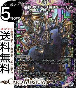 fG}X^[Y  KNub`b`[A(x[A) SbhEIuEArX 2e ̗ciDM22-RP2j DuelMasters | fG }X^[Y fG} ŕ N[`[ ArX