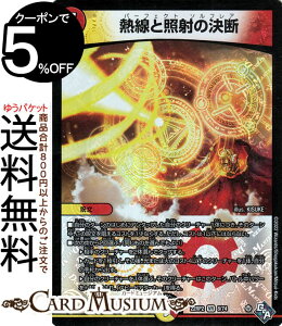 fG}X^[Y MƏƎ˂̌f(x[A) SbhEIuEArX 2e ̗ciDM22-RP2j DuelMasters | fG }X^[Y fG} /Ε 