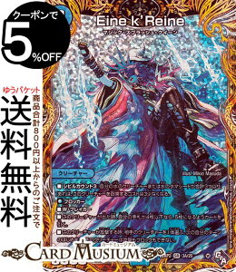 fG}X^[Y Eine kfReine(V[NbgA) SbhEIuEArX 2e ̗ciDM22-RP2j DuelMasters | fG }X^[Y fG} AClNCl  N[`[ }Wb