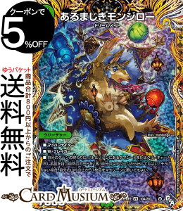 fG}X^[Y ܂W[(V[NbgA) SbhEIuEArX 2e ̗ciDM22-RP2j DuelMasters | fG }X^[Y fG} R N[`[ h[
