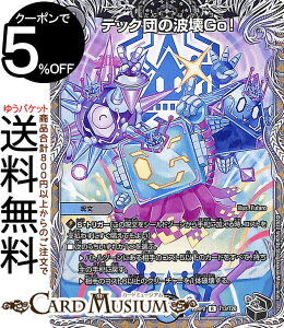 �f���G���}�X�^�[�Y �e�b�N�c�̔j��Go!(���g���W���[) �S�b�h�E�I�u�E�A�r�X ��2�e �����̗��c�iDM22-RP2�j DuelMasters | �f���G�� �}�X�^�[�Y �f���G�} ��/�ŕ��� ����